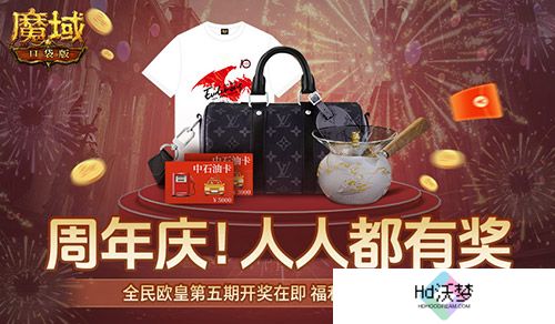 @魔域车主们！魔域口袋版送石油卡啦