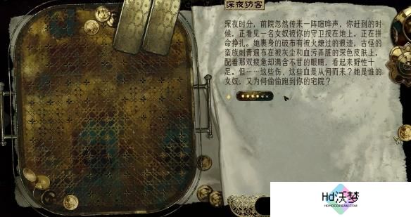苏丹的游戏芮尔怎么触发‌