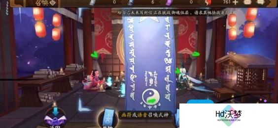 阴阳师5月神秘图案怎么画