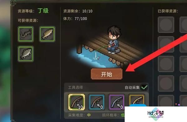 大侠立志传钓鱼方法