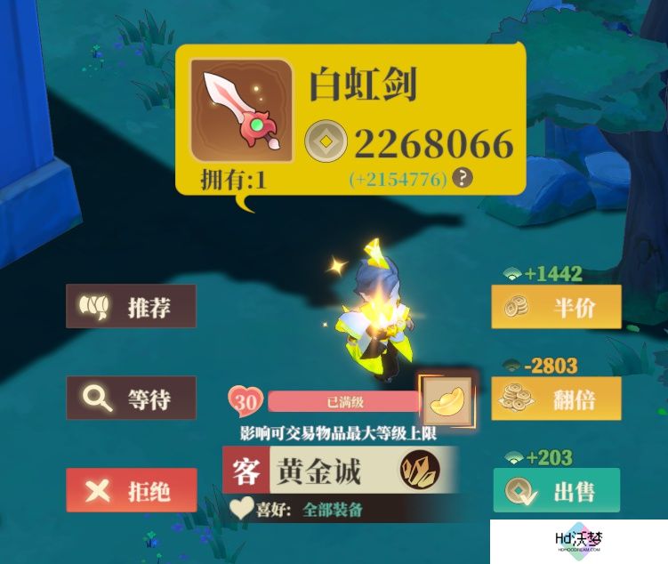《筑城与探险》经营篇