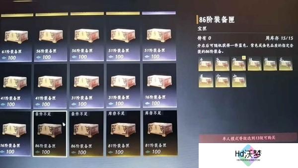 燕云十六声升86级规划准备