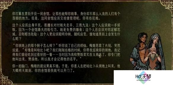 苏丹的游戏空置的宅邸使用方法