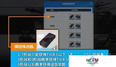 胜利女神新的希望装备怎么获取
