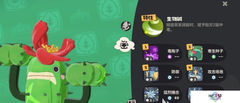 洛克王国世界蹦蹦花技能怎么搭配