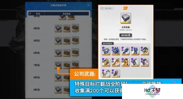 胜利女神新的希望装备怎么获取