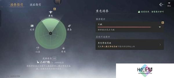 燕云十六声升86级规划准备