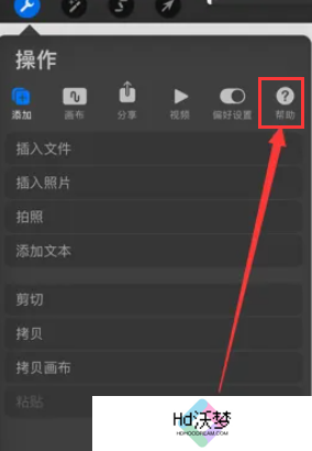 《procreate》使用手册查看方法