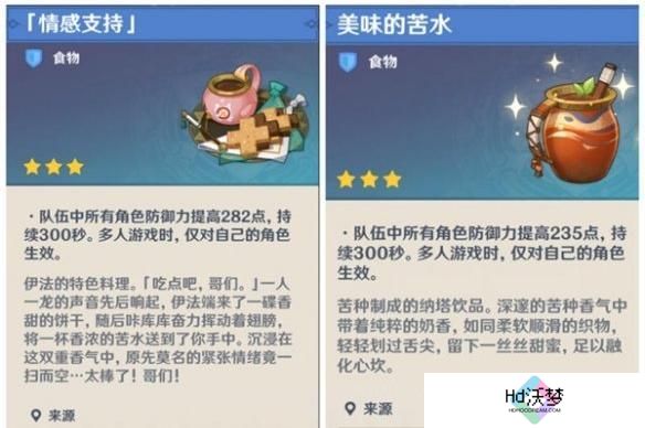 原神5.6版本新增食谱汇总