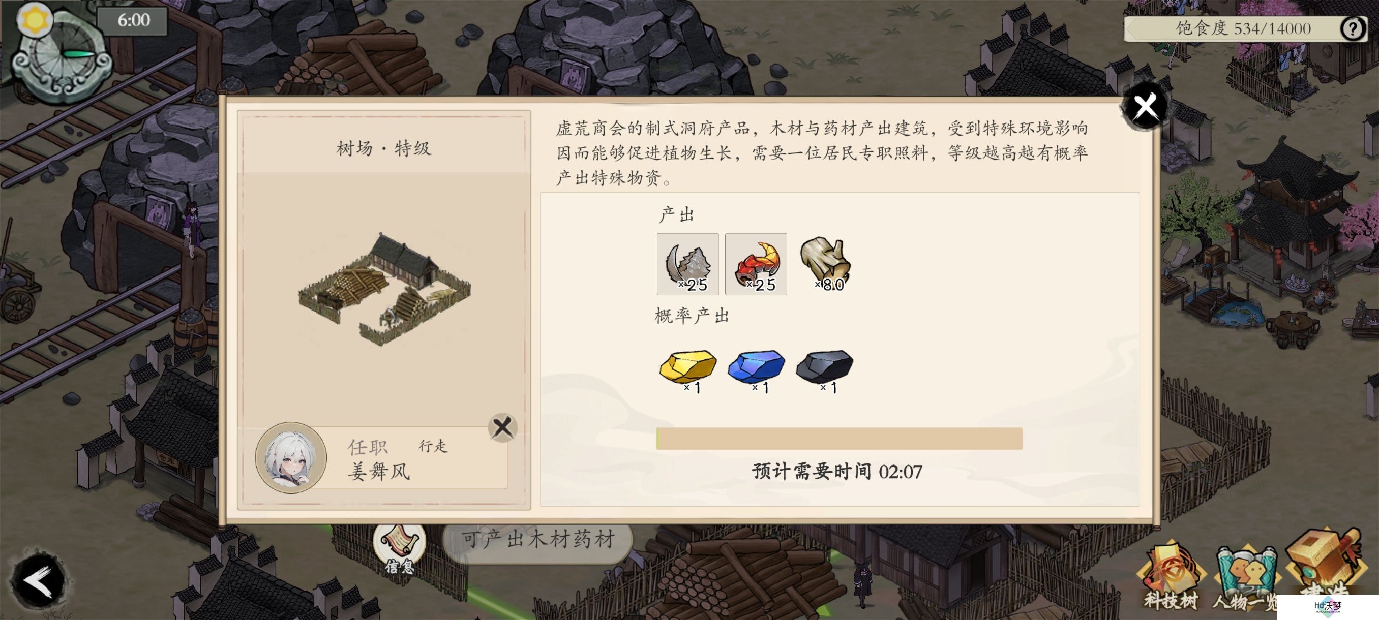 《伏魔诀》NPC熟练度介绍