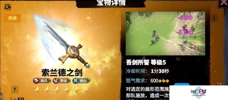 万龙觉醒宝物哪些厉害