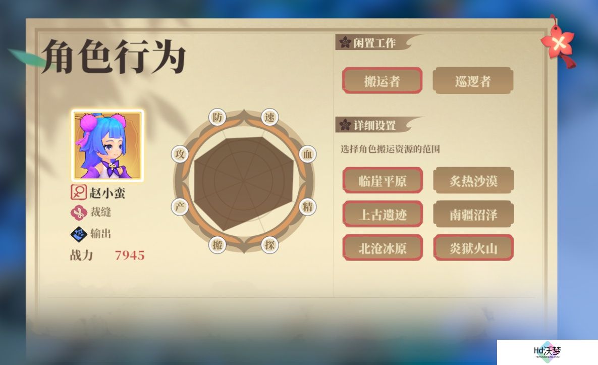 《筑城与探险》野外探索篇