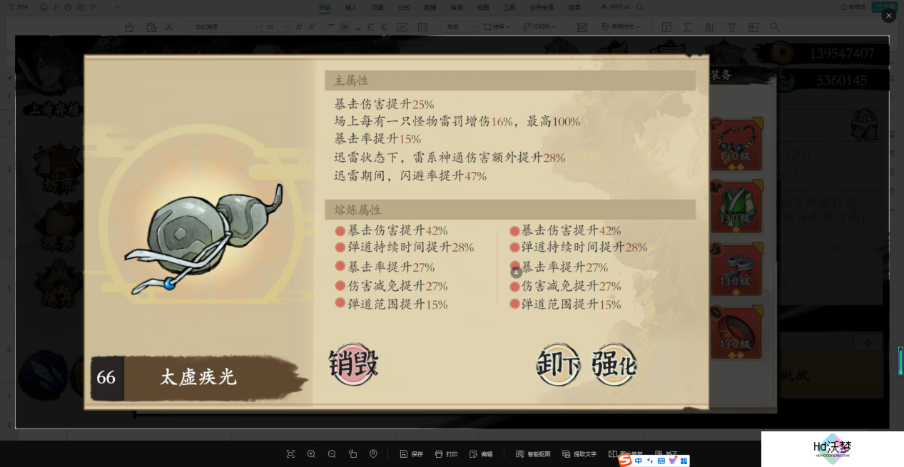 《伏魔诀》v4.0雷系凌霄宫流派攻略
