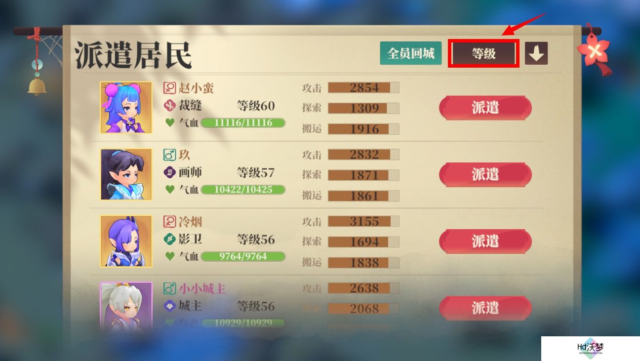《筑城与探险》野外探索篇