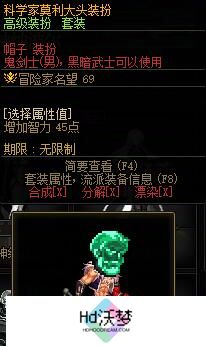 《地下城与勇士：起源》人造神图鉴等级奖励一览