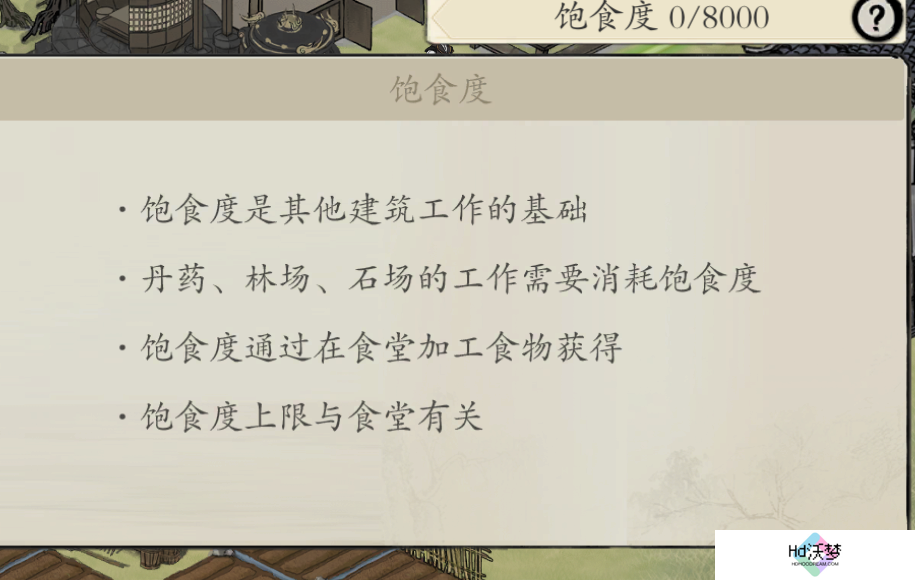 《伏魔诀》NPC熟练度介绍