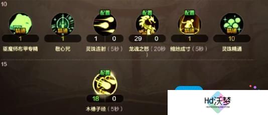 dnf手游驱魔师技能怎么加点