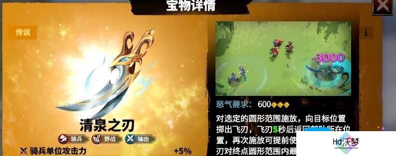 万龙觉醒宝物哪些厉害