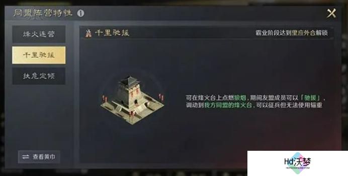 三国谋定天下汉祚黄天怎么玩