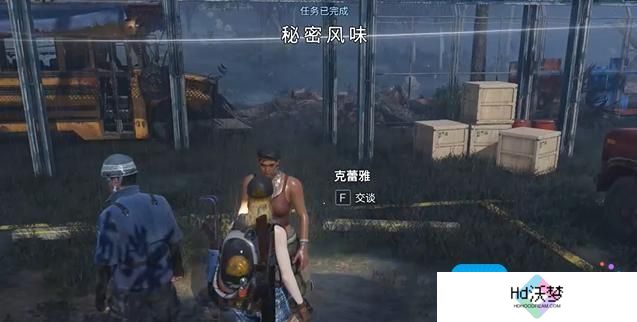 七日世界秘密风味任务攻略