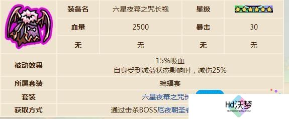英勇之地装备怎么搭配