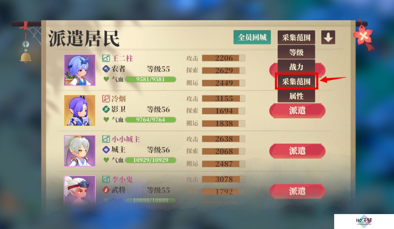 《筑城与探险》野外探索篇