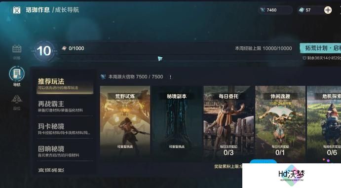 荒野起源消失的少女完成攻略