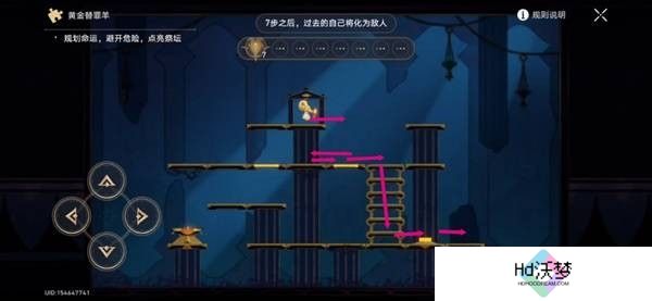 《崩坏：星穹铁道》3.2黎明云崖黄金替罪羊解谜宝箱攻略