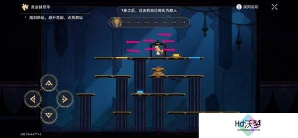 《崩坏：星穹铁道》3.2黎明云崖黄金替罪羊解谜宝箱攻略