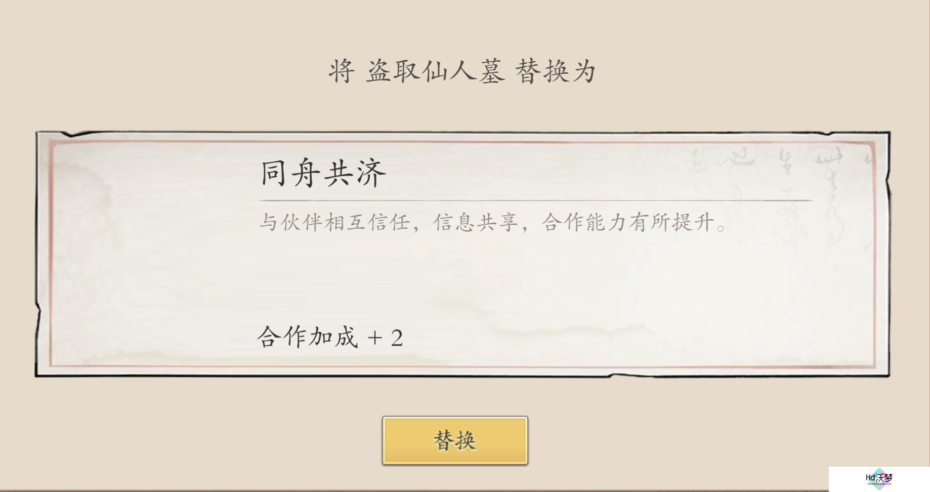 《伏魔诀》npc招募和升级分享