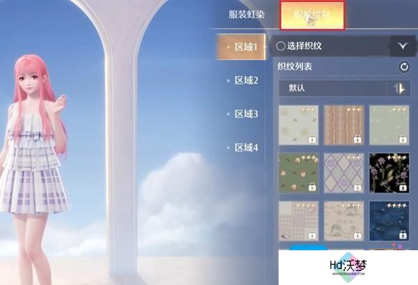 无限暖暖织纹绘制在哪