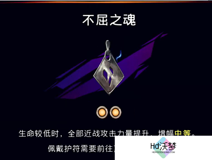 《波斯王子：失落的王冠》不屈之魂护符获取攻略