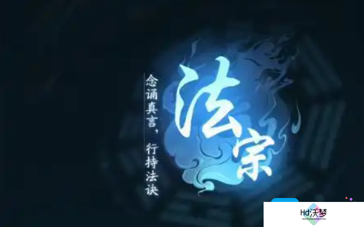 《踏风行》平民玩家宗门选择攻略