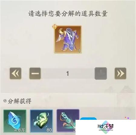 踏风行古宝怎么获得