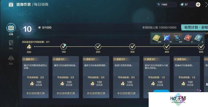 荒野起源消失的少女完成攻略