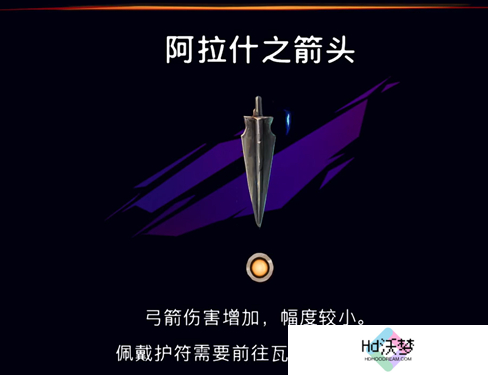 《波斯王子：失落的王冠》兵匠售卖护符介绍