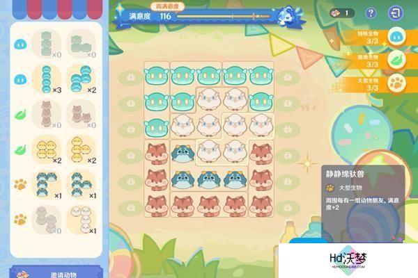 原神悠悠慢庄园布局方案推荐