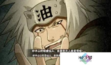 火影忍者手游自来也技能介绍