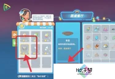 波西亚时光瓷盘怎么获得