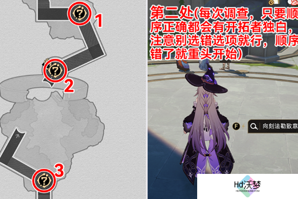 《崩坏：星穹铁道》虫鸣秘闻解谜攻略