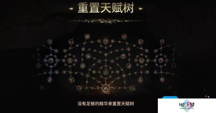 秘影曼德拉如何重置天赋