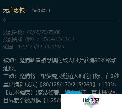 英雄联盟手游梦魇技能是什么