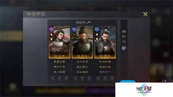 三国谋定天下典韦阵容搭配推荐