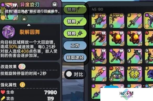 英勇之地毒属性武器选哪个