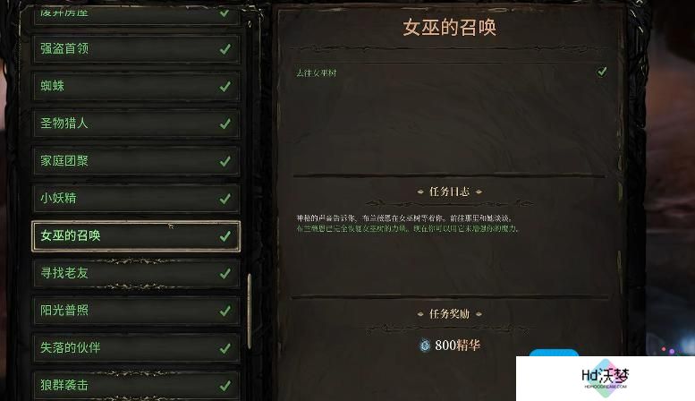 秘影曼德拉如何重置天赋