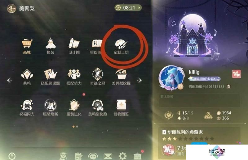 无限暖暖织纹绘制玩法攻略