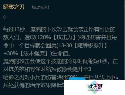 英雄联盟手游梦魇技能是什么