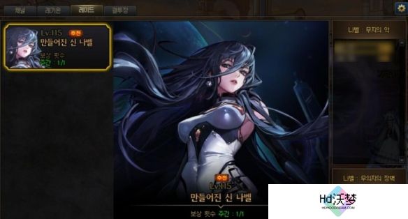 《地下城与勇士：起源》人造神团本参与条件介绍