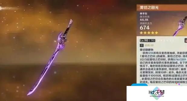 原神丝柯克武器选择推荐