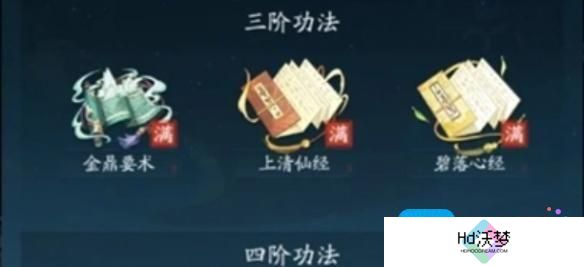 踏风行战力怎么提升